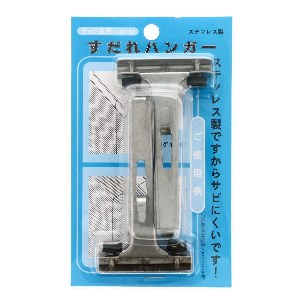すだれハンガー　2個入, ステンレス, その他サイズ１