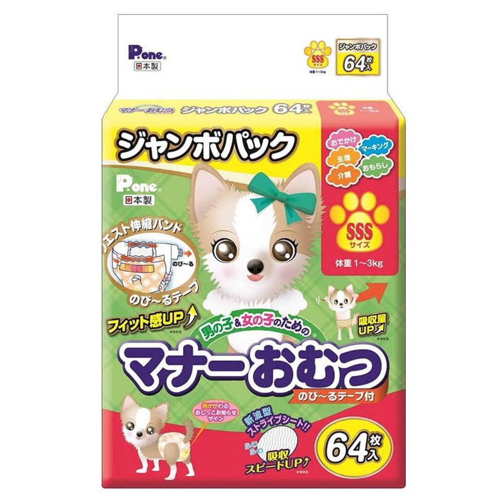 第一衛材　男の子&女の子のためのマナーおむつ のび〜るテープ付　ジャンボパック, 3S, 3Sサイズ