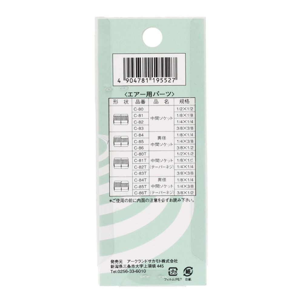 グリーンクロス 同径 中間ソケット 1/8G-PF&times;1/8G-PF C-81, シルバー, パイプ配管用ジョイント