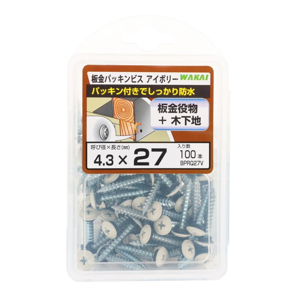 若井産業（WAKAI）　板金パッキンビス　アイボリー　２７ｍｍ　１００本, アイボリー, 100本入り