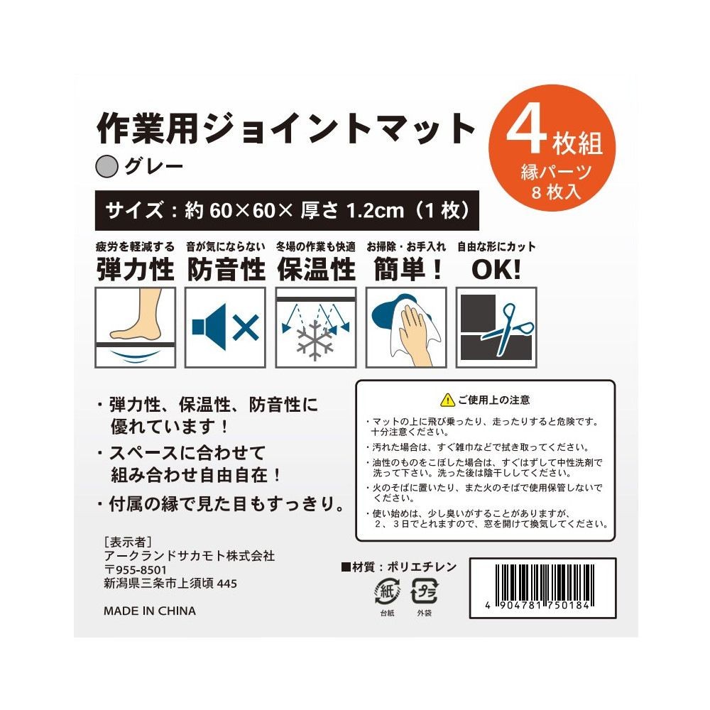 作業用ジョイントマット 60cm&times;60cm&times;1.2cm 4枚組, ブラック, 60&times;60