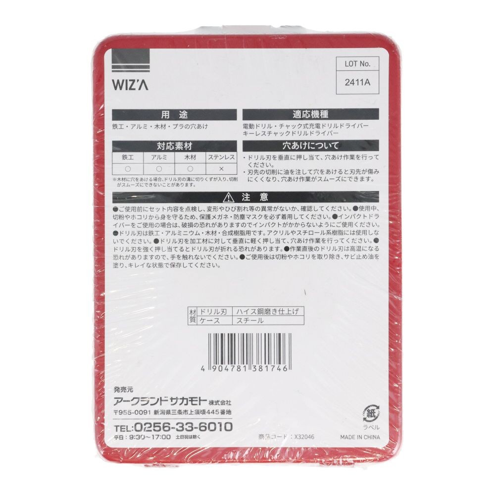 ＧＴ　鉄工用ドリル刃セット 　19本組　GTHDS-19, シルバー, 19本セット