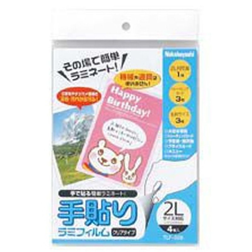 ラミネートフィルム　手貼りラミフィルム, 透明（L）, Lサイズ