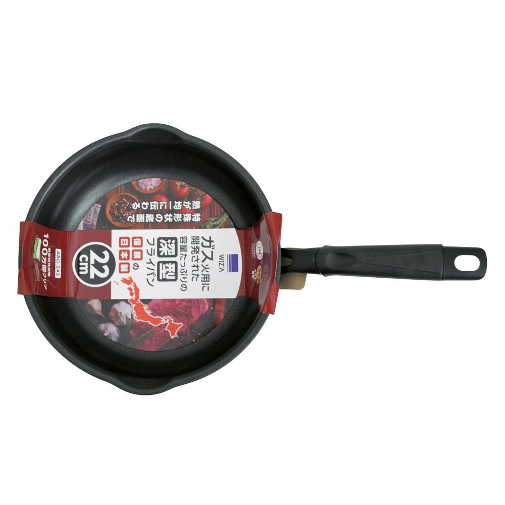 ウィザ WIZ'A　キレイに焼けるガス火深型フライパン２２ｃｍ, ブラック, 22cm