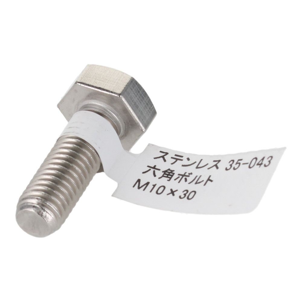 ステンレス　六角ボルト　Ｍ１０&times;３０, 六角ボルト, M10&times;30mm