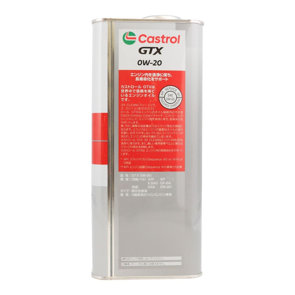 カストロール Castrol GTX ウルトラクリーン UC 0W-20 4L【SU】, 4輪ガソリン車用, 4.0L