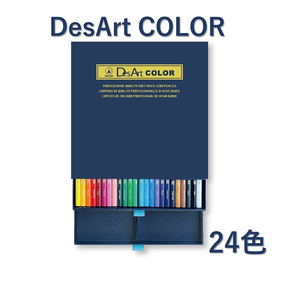 デザートカラー２４色セット, 24色セット, 24本入