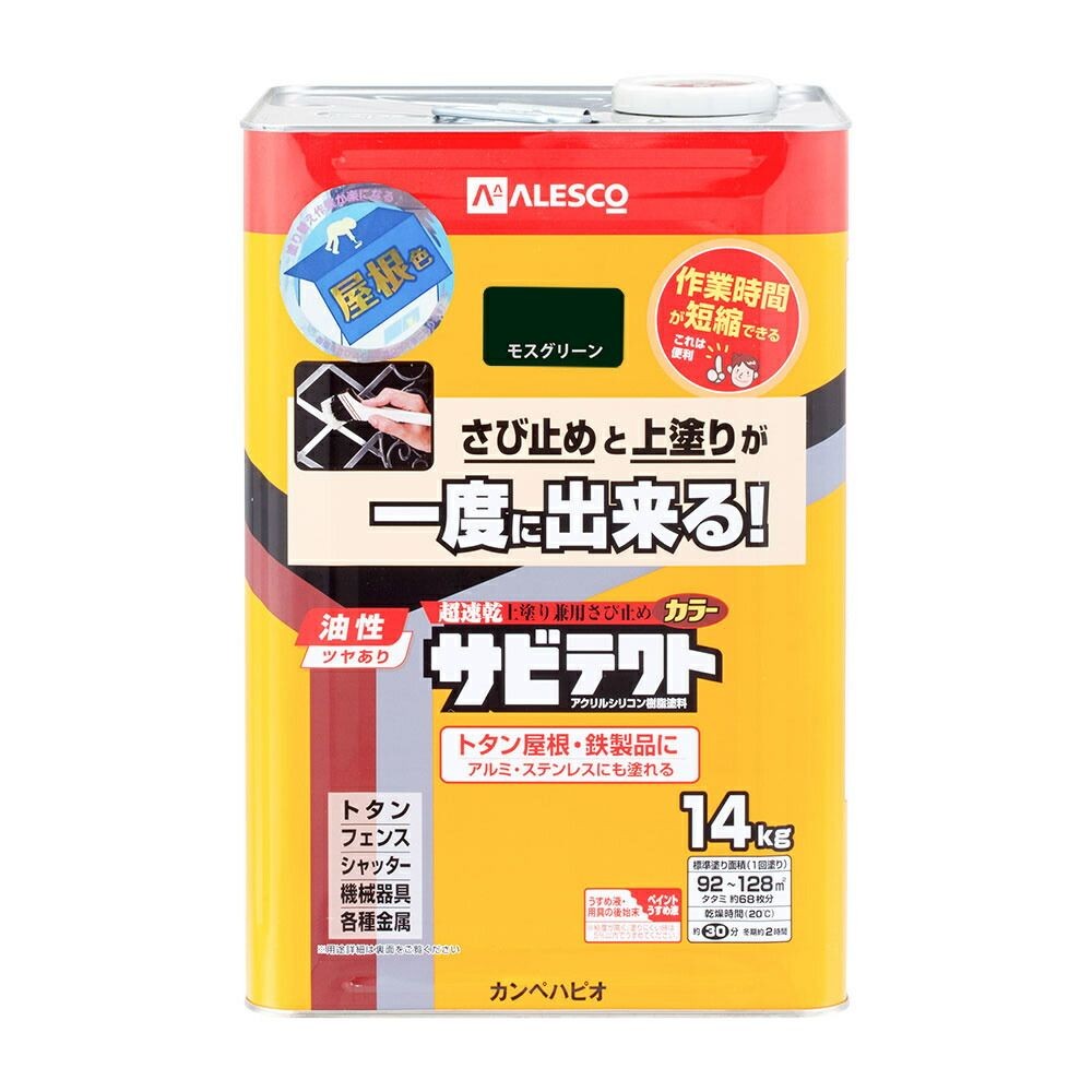 カンペハピオ　上塗り兼用さび止め塗料　サビテクト　屋根色カラー, スカイブルー, 14L