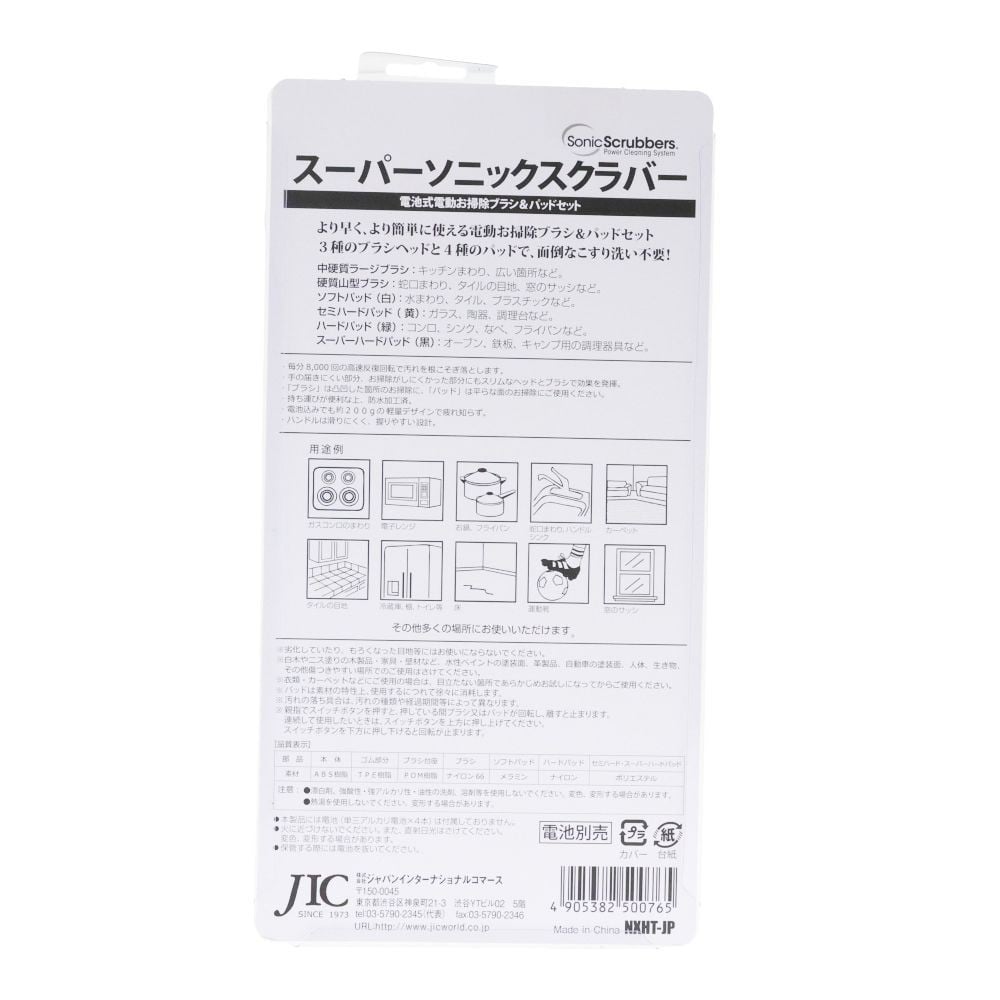 ＪＩＣ　ＮＸＨＴーＪＰ　スーパーソニックスクラバー本体, ホワイト, 本体