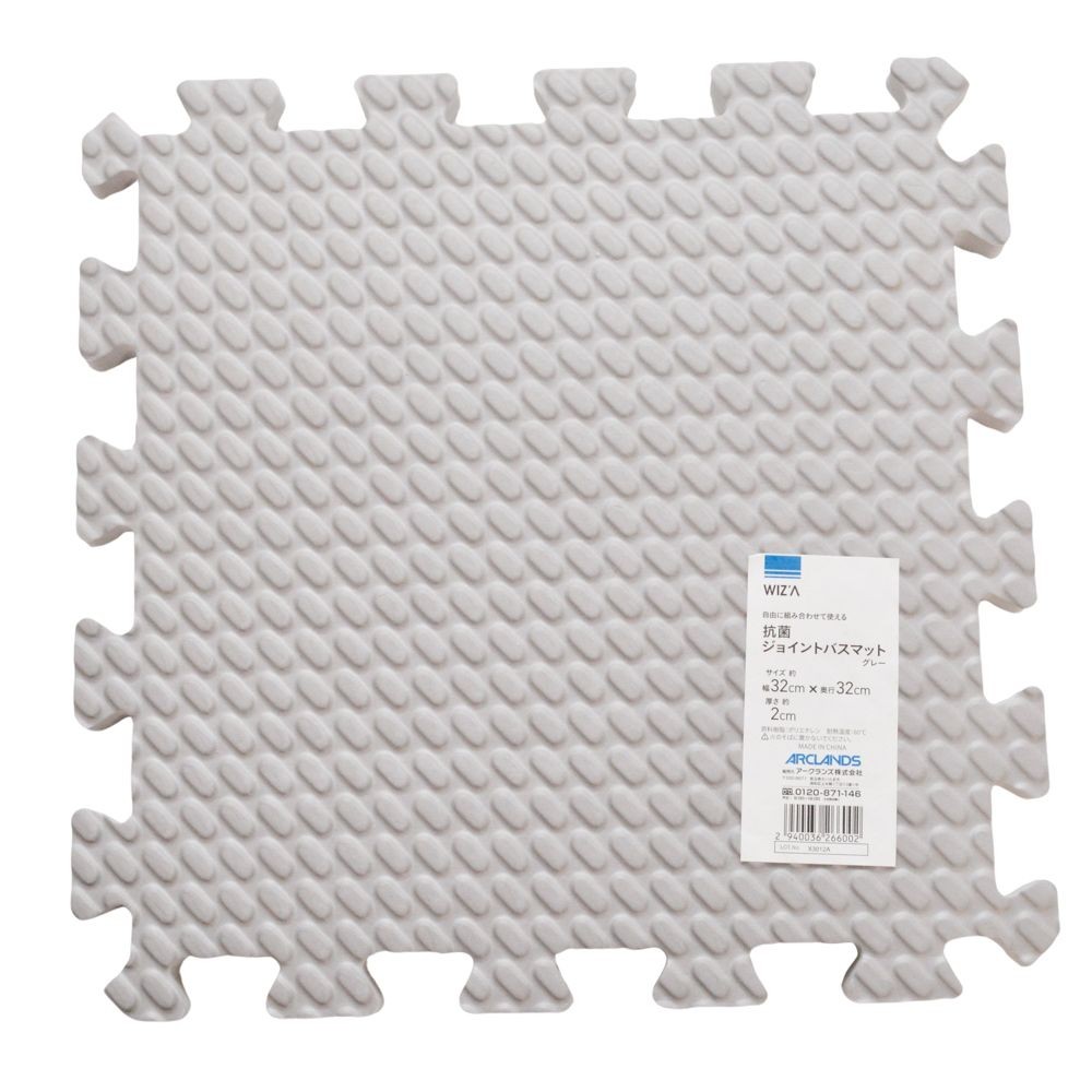 WIZ'A ウィザ 抗菌ジョイントバスマット, グレー, 32&times;32cm