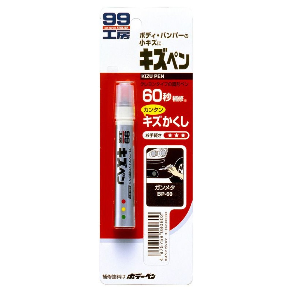 キズペン　　　　　　ガンメタ, ガンメタ, 7g