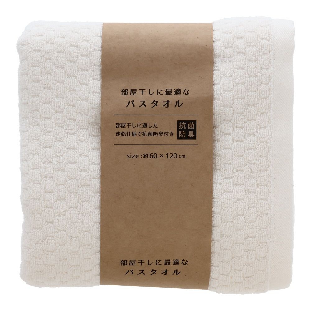 ●部屋干しに最適なバスタオル　ホワイト, ホワイト, 200mm&times;60mm&times;210mm