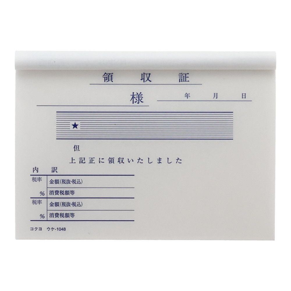 コクヨ　領収書　5冊　ウケ-1048X5, 1色刷り, その他サイズ１