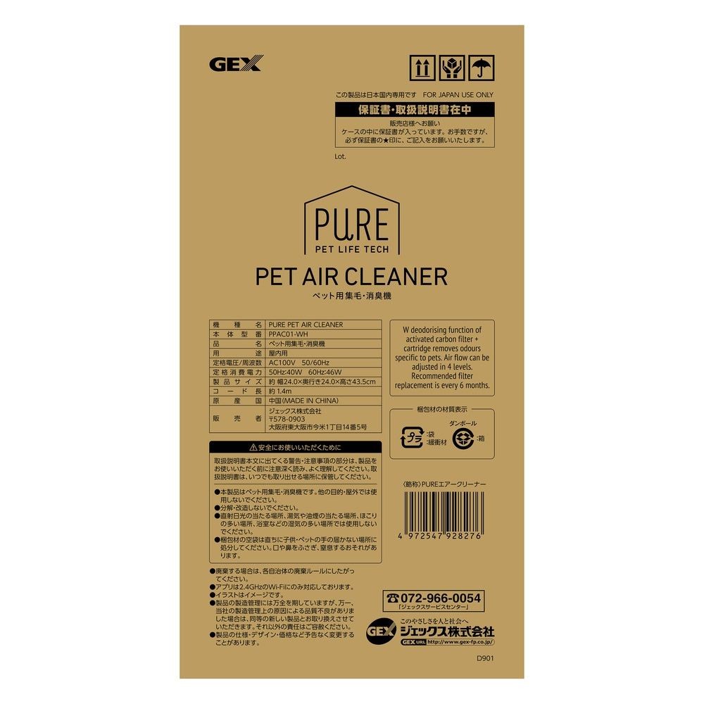 ＮＰ　ＰＵＲＥ　ＰＥＴ　ＡＩＲクリーナー, ホワイト, 幅240×奥行240×高さ435mm