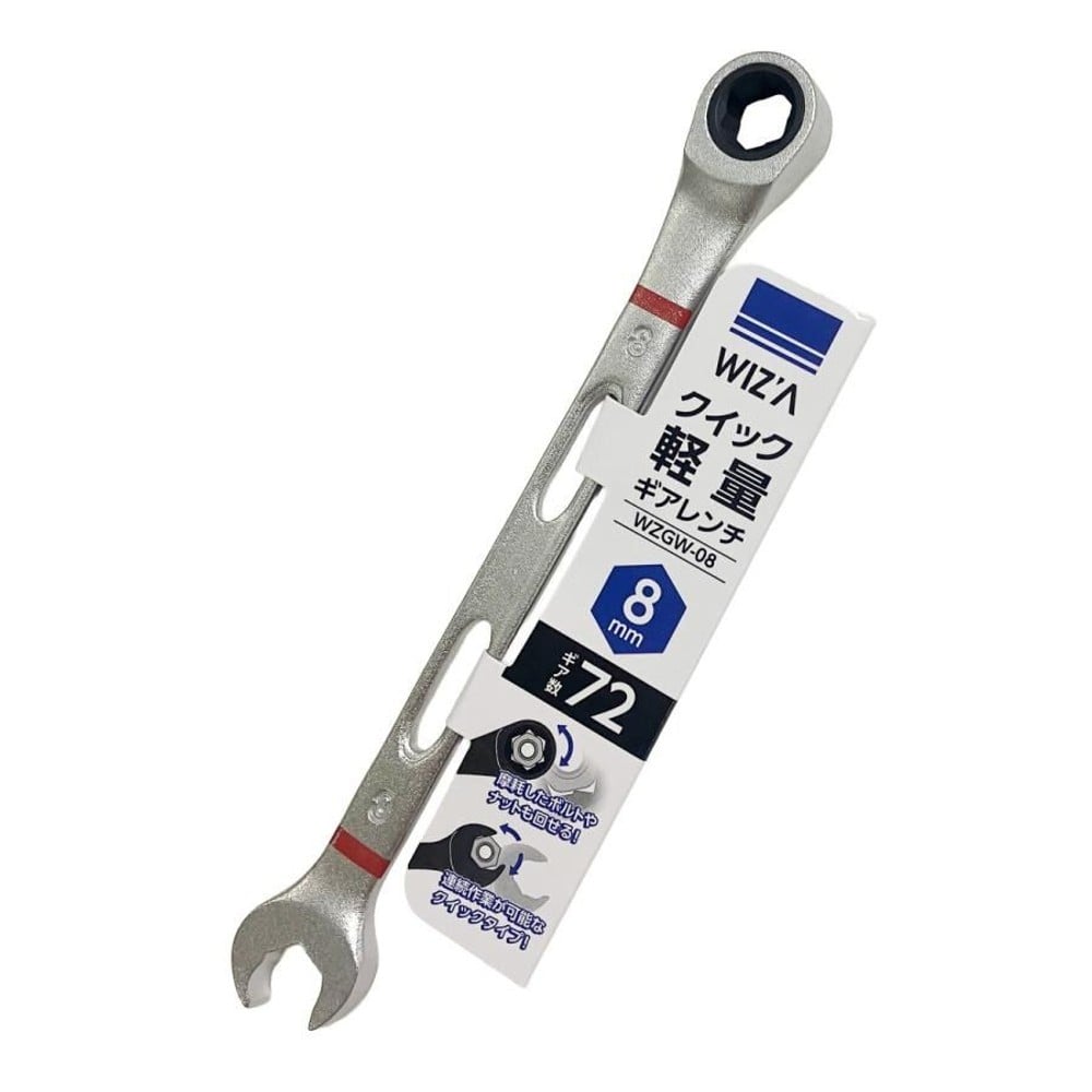 WIZ'A ウィザ クイック軽量ギアレンチ 8mm WZGW-08, 軽量タイプ, 8mm
