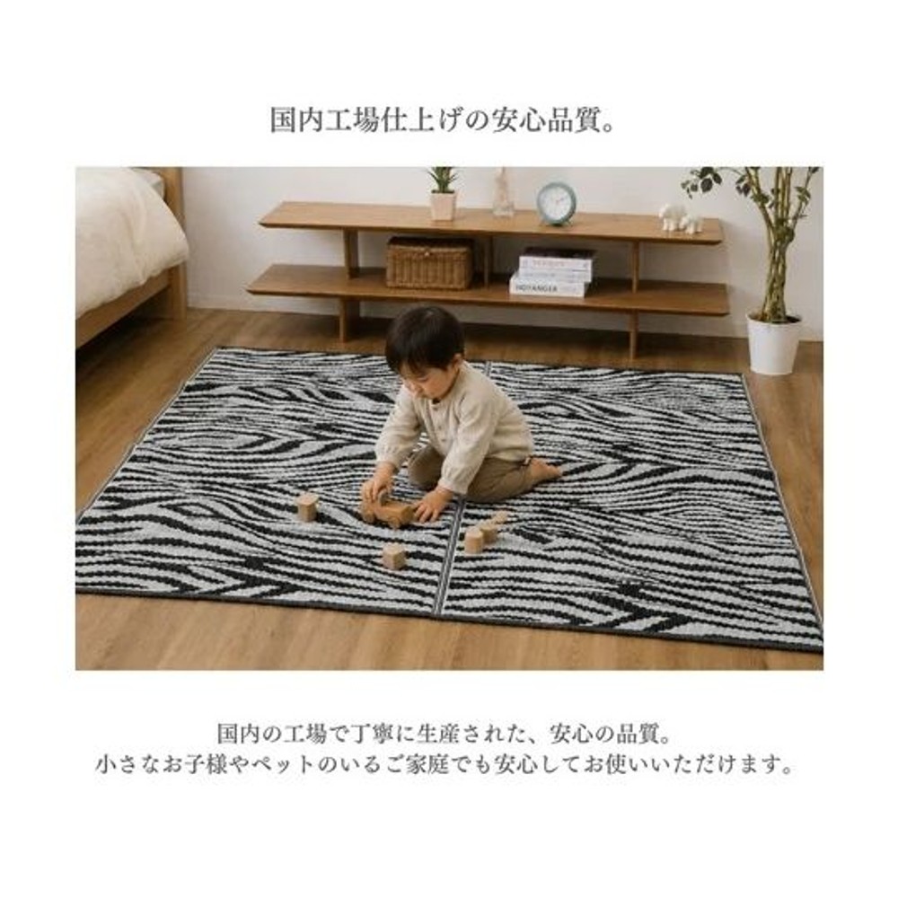 イケヒコ カーペット・ラグ ゼブラ ブラック 174&times;174cm(江戸間2畳) 【メーカー直送・代引不可】, ブラック, 江戸間2畳 174&times;174cm