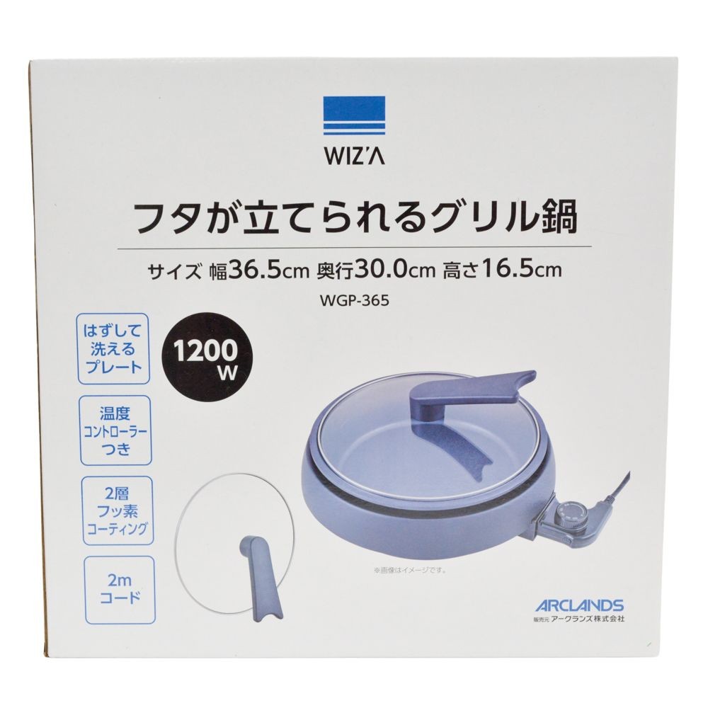 WIZ'A ウィザ　フタが立てられるグリル鍋, 黒, 1個入り