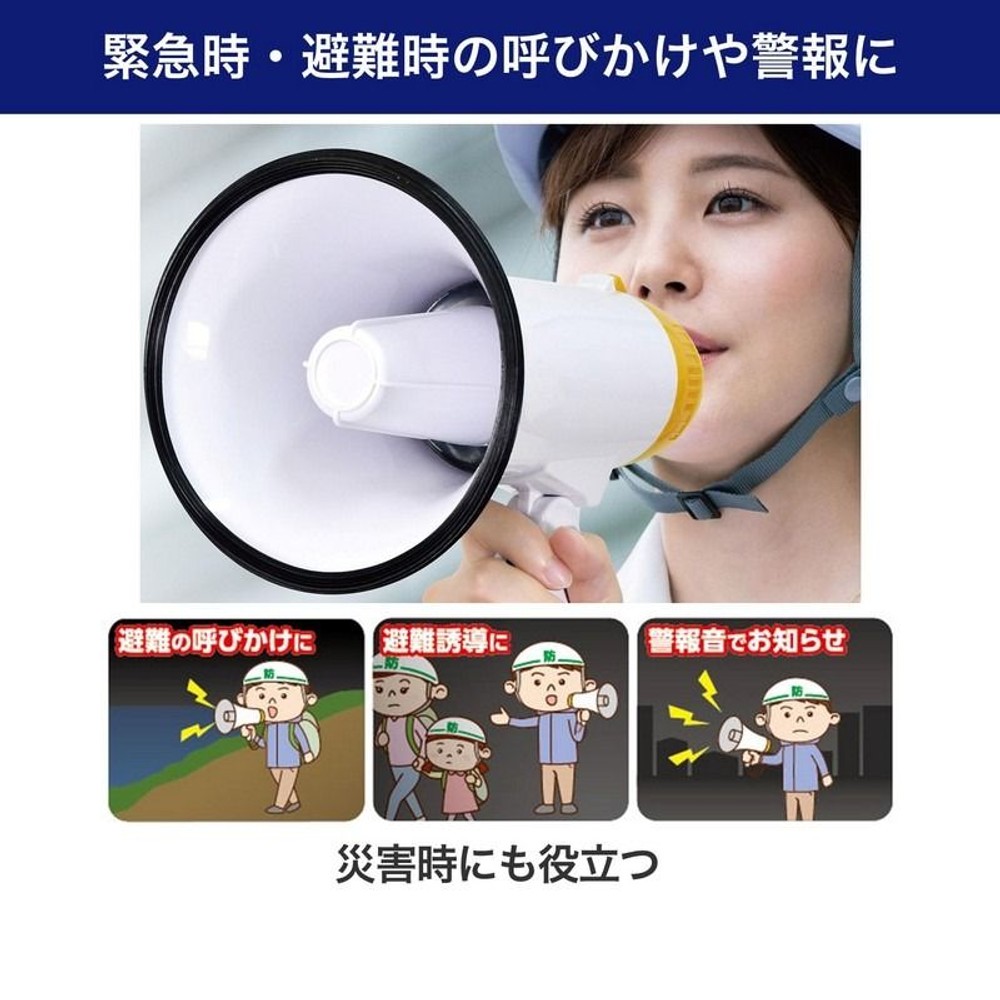 朝日電器 折りたたみ式ハンドメガホン AHM-001, ホワイト, 幅250&times;高さ215&times;奥行156mm
