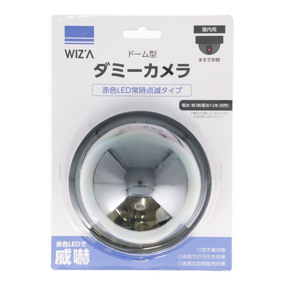 WIZ'A ウィザ　ドーム型ダミーカメラ, ブラック, 屋内用