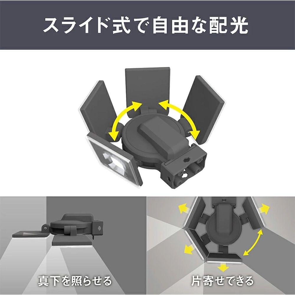 7.5W 4灯スライド型LEDセンサーライト S-400L 株式会社ムサシ, ブラック, 幅171mm&times;奥行170mm&times;高さ128mm