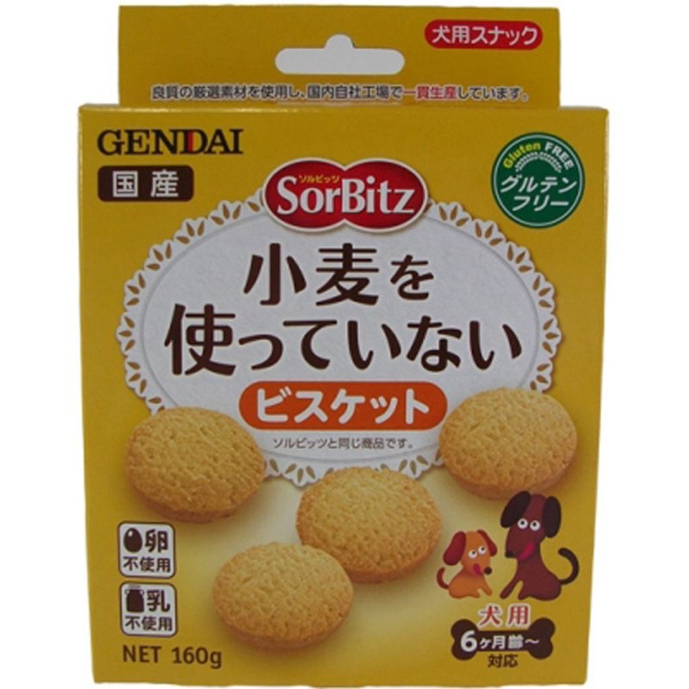 現代　ソルビッツ小麦を使っていないビスケット160ｇ, 小麦不使用, 160g