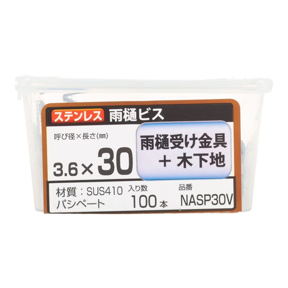 若井産業（WAKAI）　ステンレス ニュー雨樋ビス　30mm 100本, ビス, 100本入り