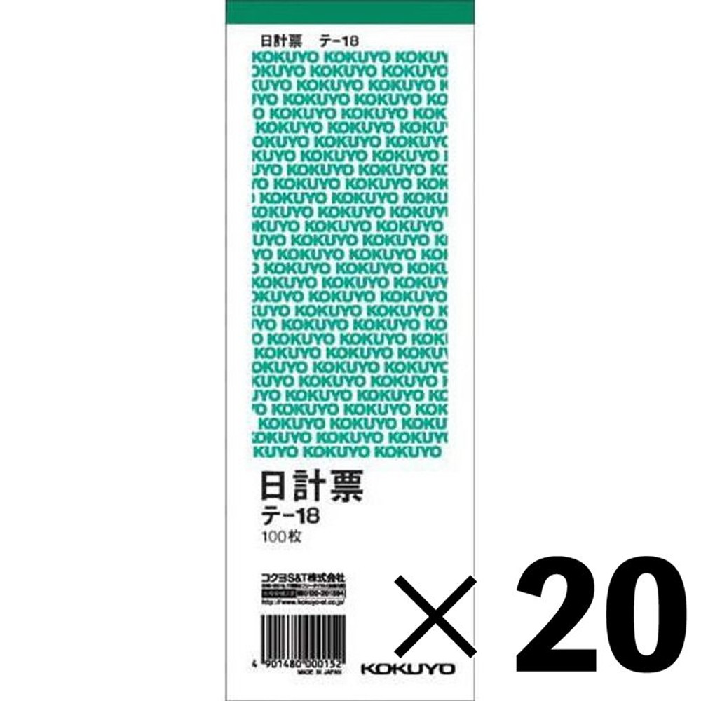 【20冊セット】コクヨ　日計票　テ-18【メーカー直送・代引不可】, 緑刷り, 別寸タテ型