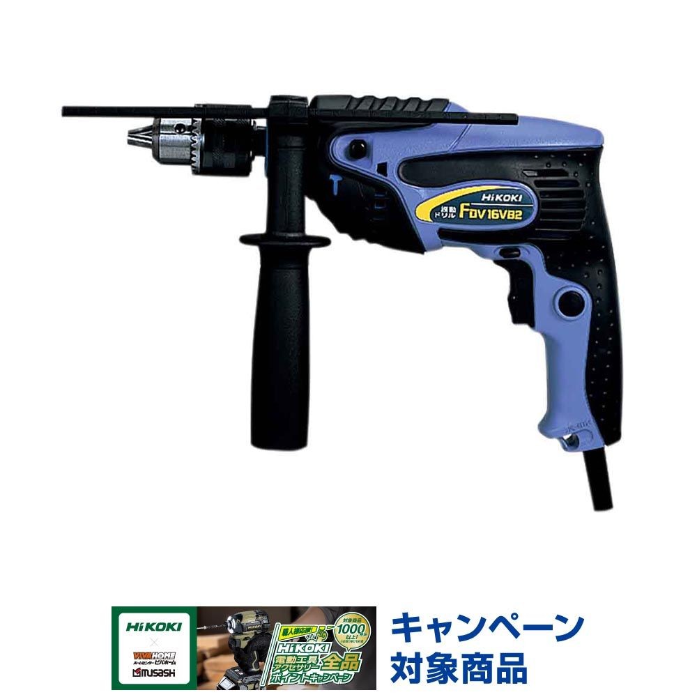 ハイコーキ　HiKOKI 振動ドリル FDV16VB2 A6, バイオレットブルー, FDV16VB2 A6