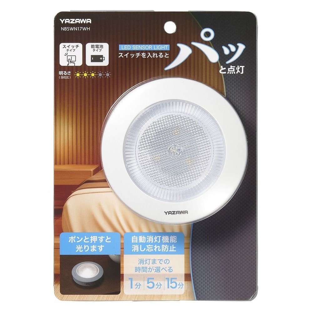 ヤザワ　タイマー付きミニポンライト　ＮＢＳＷＮ17ＷＨ, ホワイト, 白色LED&times;3灯