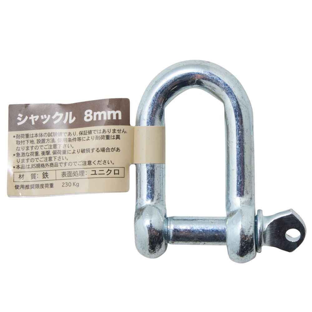 シャックル　８ｍｍ, ユニクロ, 1個入り
