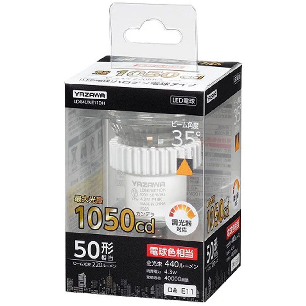 ヤザワ　ＬＥＤ0Ｗ　ＬＤＲ4ＬＮＥ11ＤＨ, その他カラー１, E11 50W