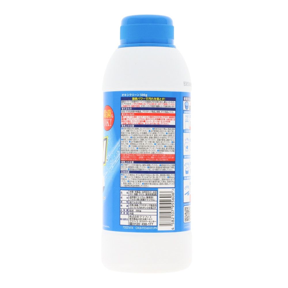 オキシクリーン（OXICLEAN）　５００ｇ, 本体, 500g