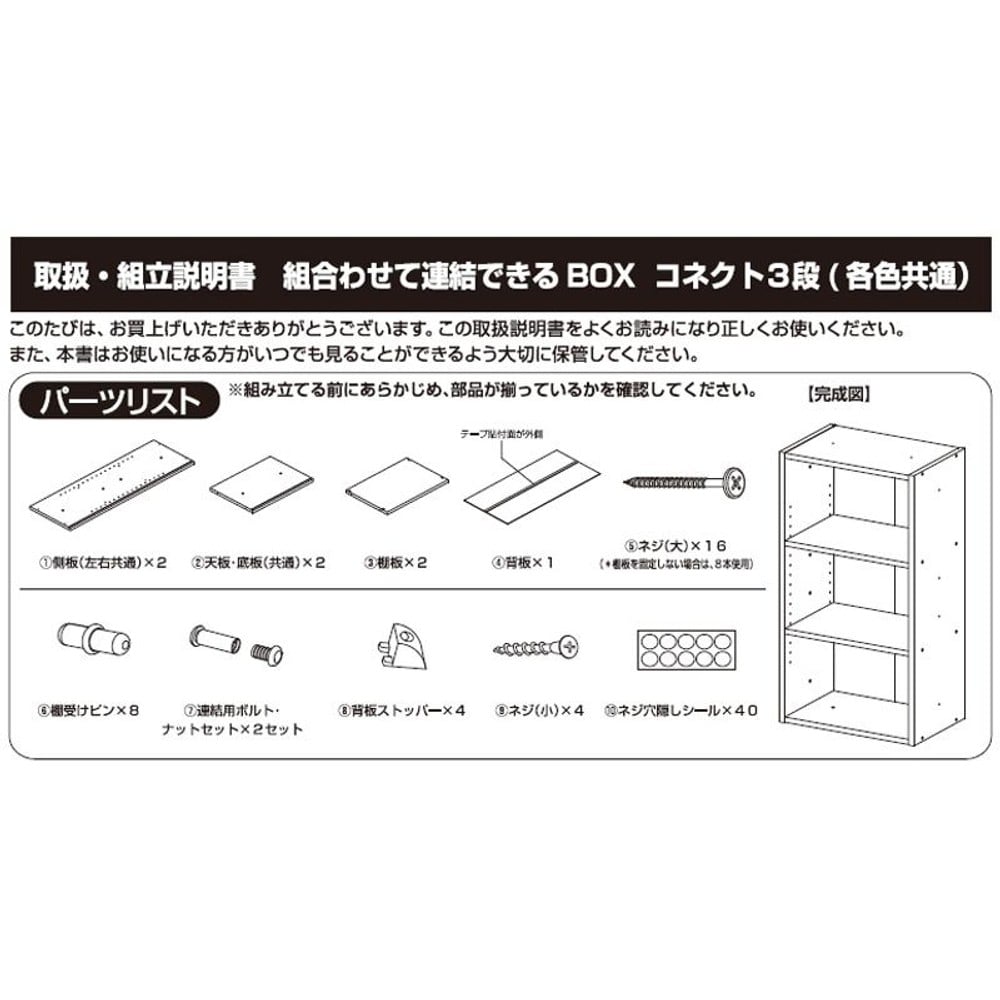 組合わせて連結できるBOX　コネクト3段, メープル, 3段