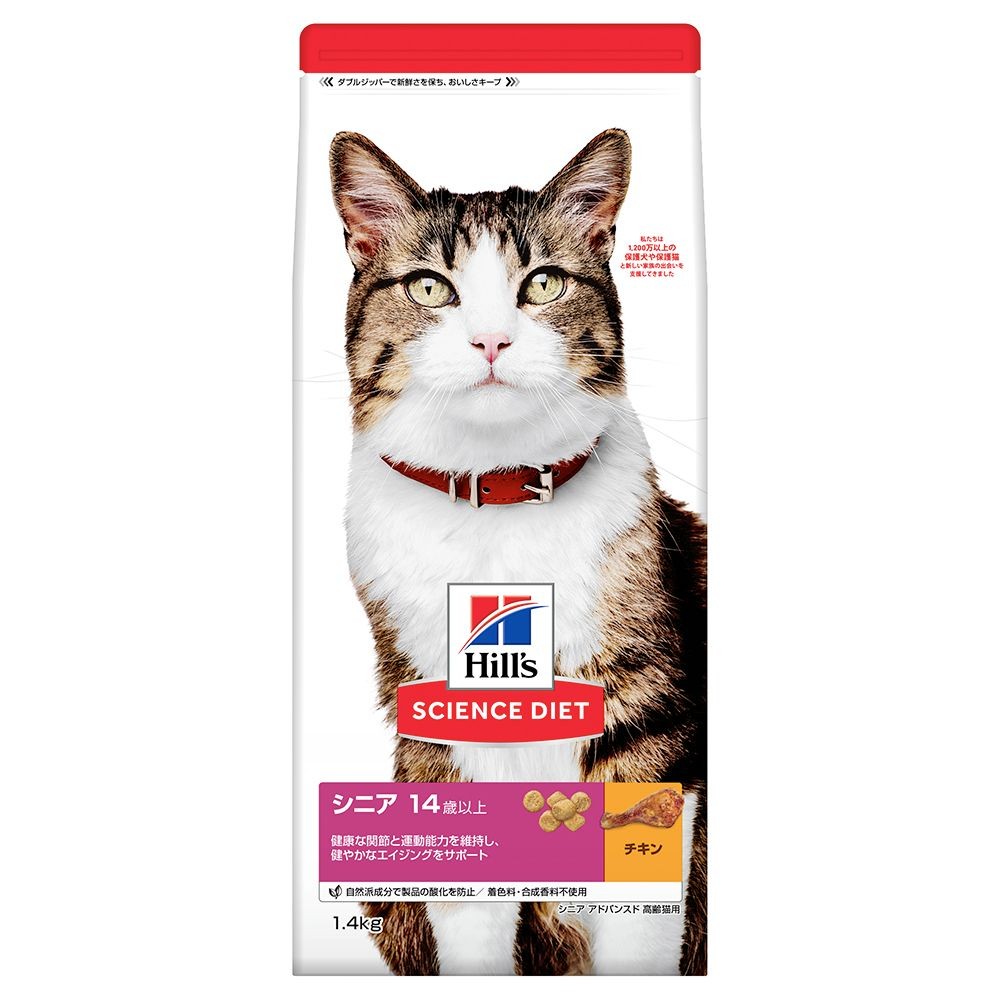 サイエンス・ダイエット　シニアアドバンスド　チキン　高齢猫用　１．４ｋｇ, 猫用, 1.4kg