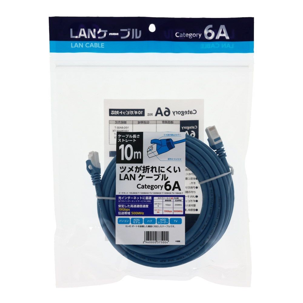 ビバホームオリジナル ツメが折れにくいＬＡＮケーブル　カテゴリー6Ａ, ブルー（1m）, 1.0m