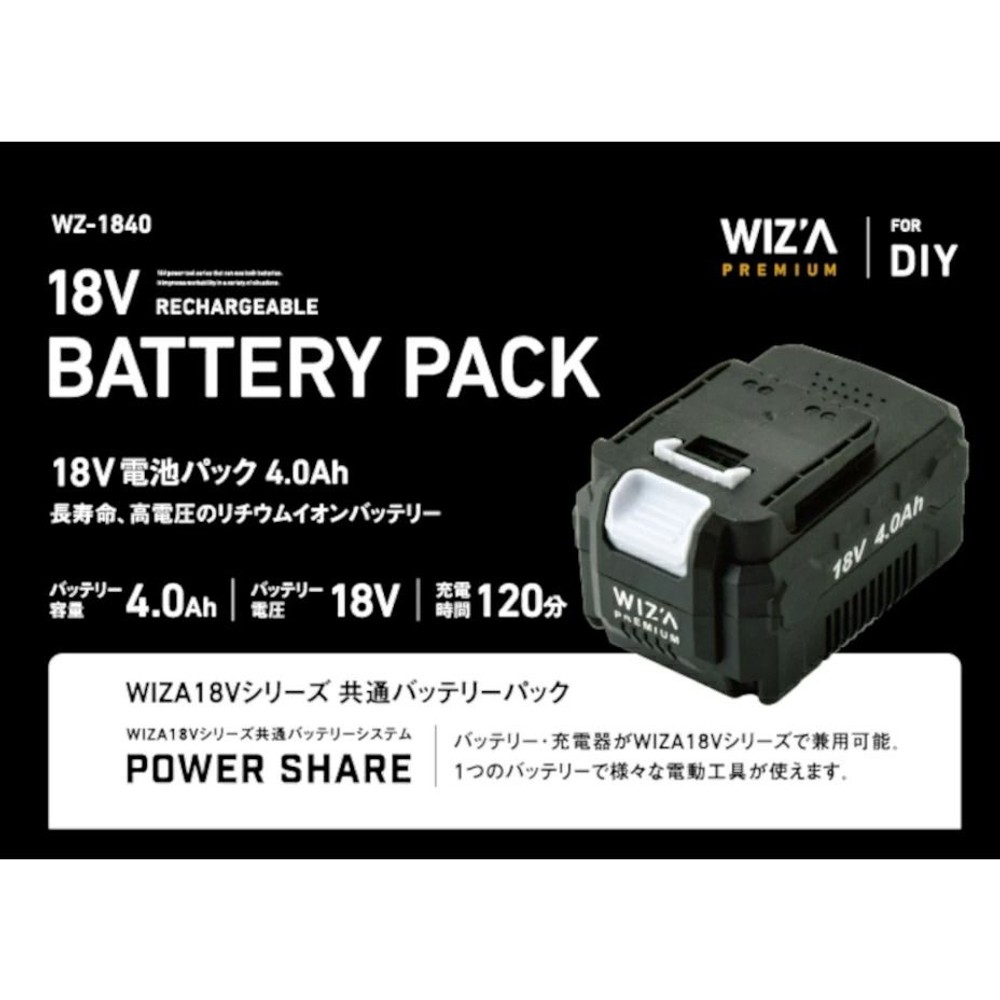 WIZ'A ウィザ 18V バッテリーパック 4.0Ah WZ-1840, ブラック, 4.0Ah
