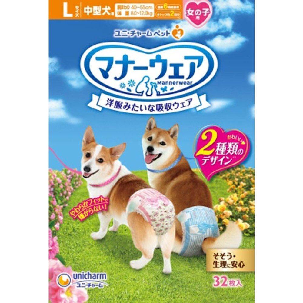 ユニチャーム　マナーウェア女の子Ｌ中型犬32枚, その他カラー１, その他サイズ１