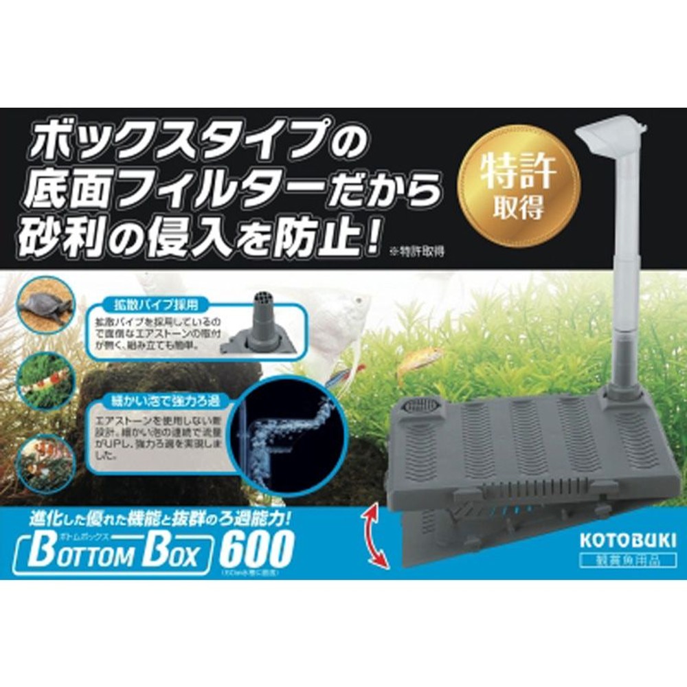 コトブキ　ボトムボックス600, その他カラー１, その他サイズ１