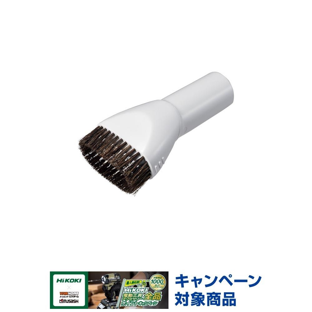 Hikoki クリーナ用ラウンドブラシ00375372, ホワイト, ラウンドブラシ