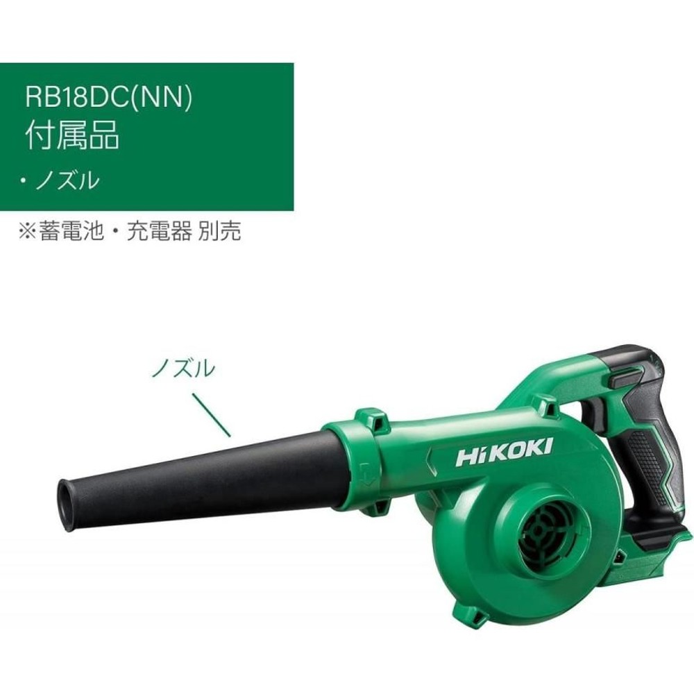 HiKOKI（ハイコーキ） ブロワ RB18DC （NN）, グリーン＋ブラック, 本体のみ