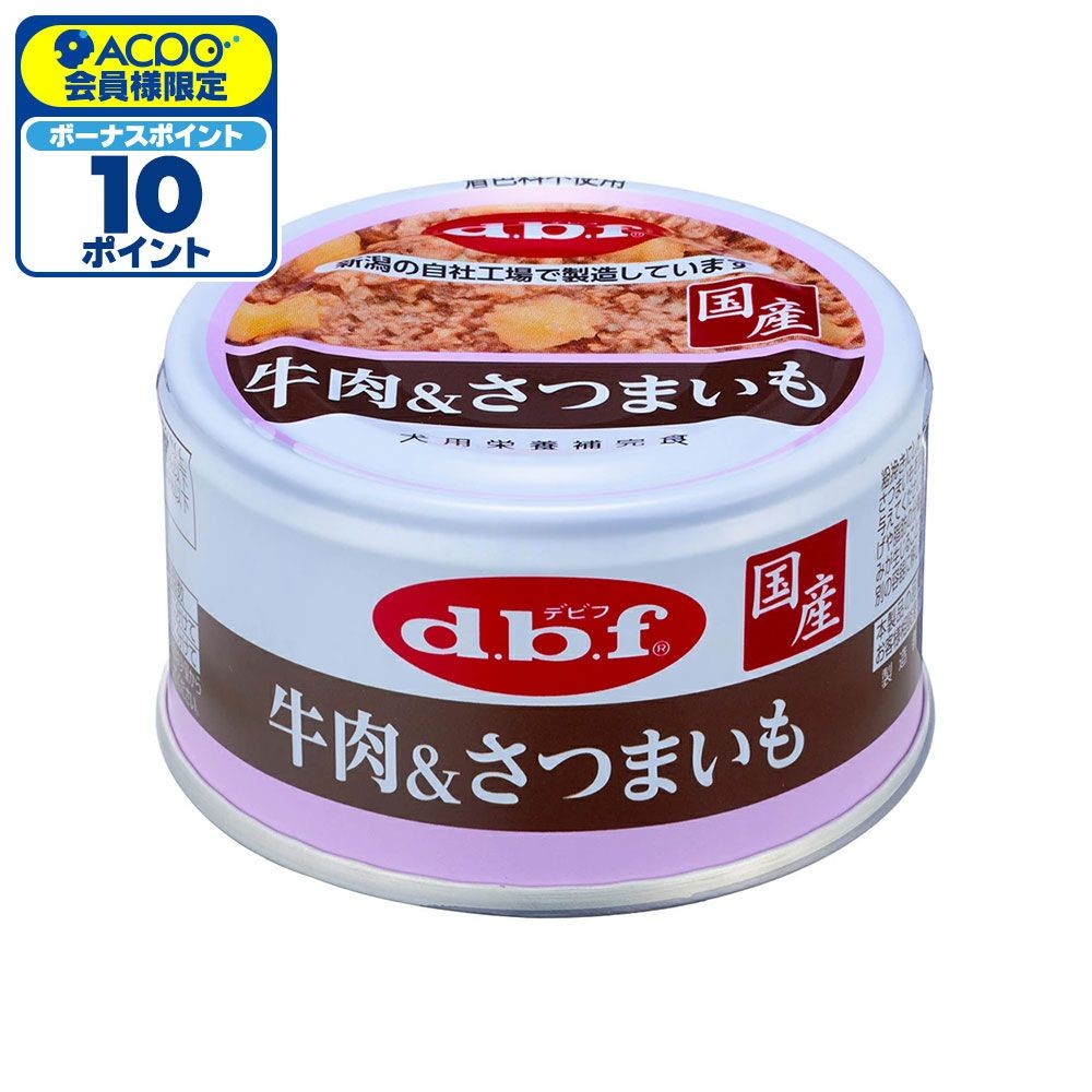 デビフ 牛肉＆さつまいも 85g, 牛肉＆さつまいも, 85g