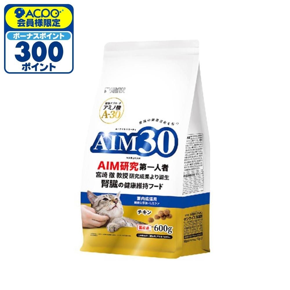 サンライズ AIM30　室内成猫用　健康な尿路・毛玉ケア 600g, 健康な尿路・毛玉ケア, 600g