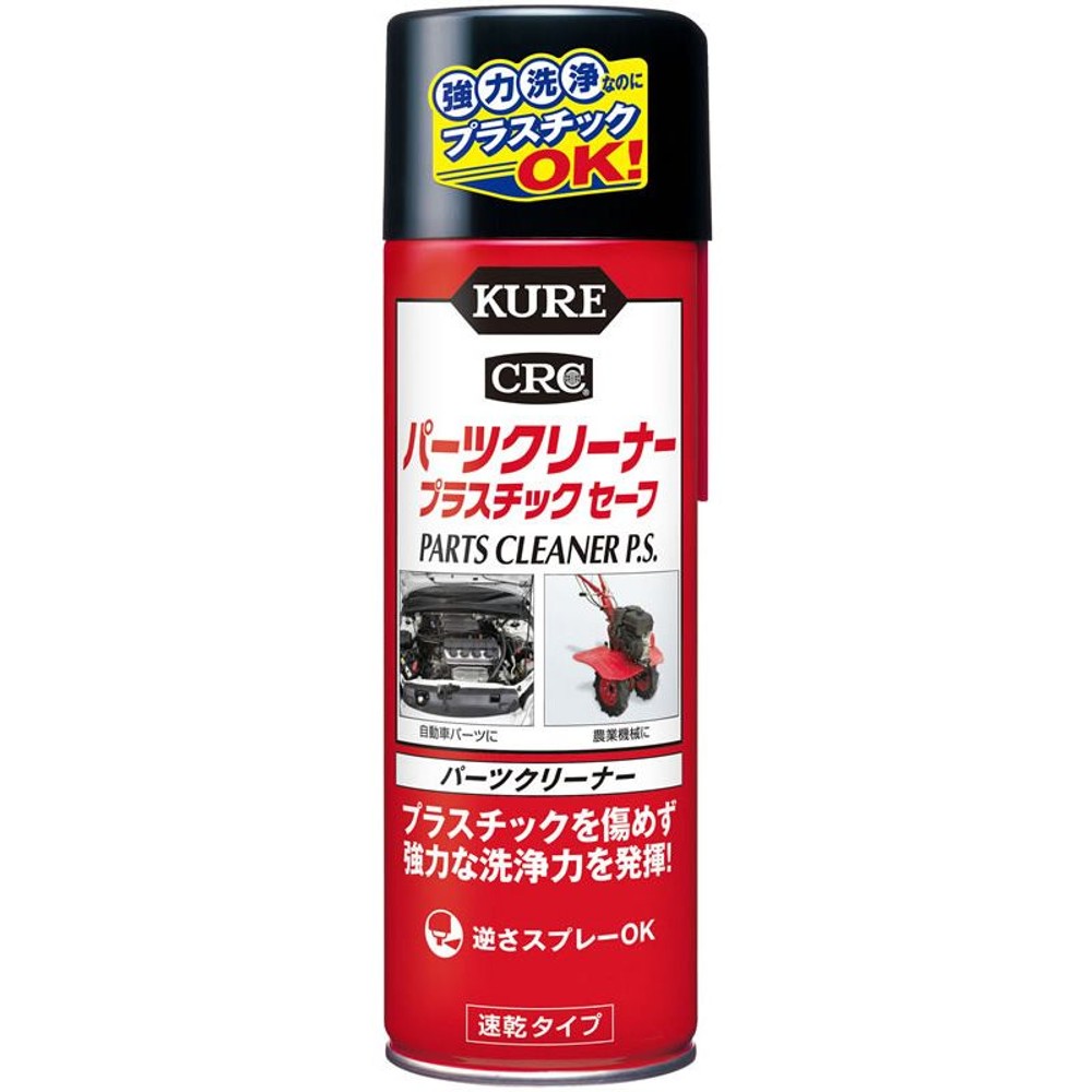 パーツクリーナー　プラスチックセーフ, 洗浄剤, 420ml