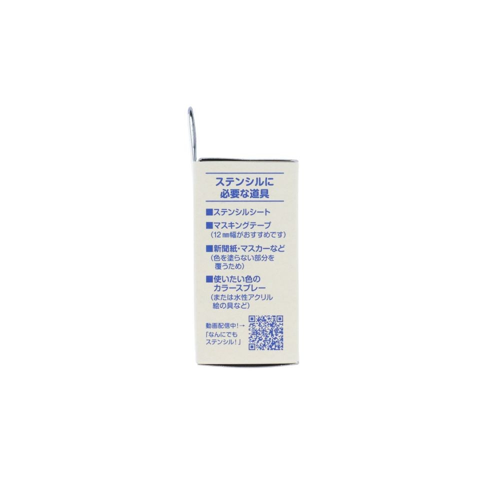 ステンシルシート S, ステンシルシート, Sサイズ