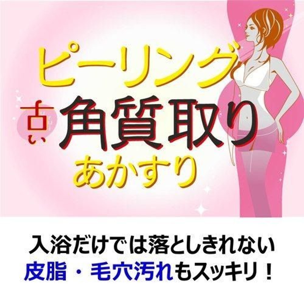 グッレディ 魅せ肌あかすり ( 1枚入 ), あかすり, 約25X90cm