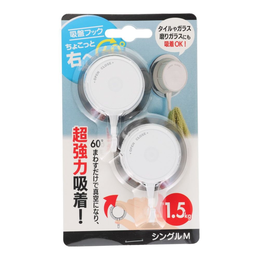 第一鋼業　吸盤フック　ちょこっと右へ60&deg;シングルM, 白, シングルM