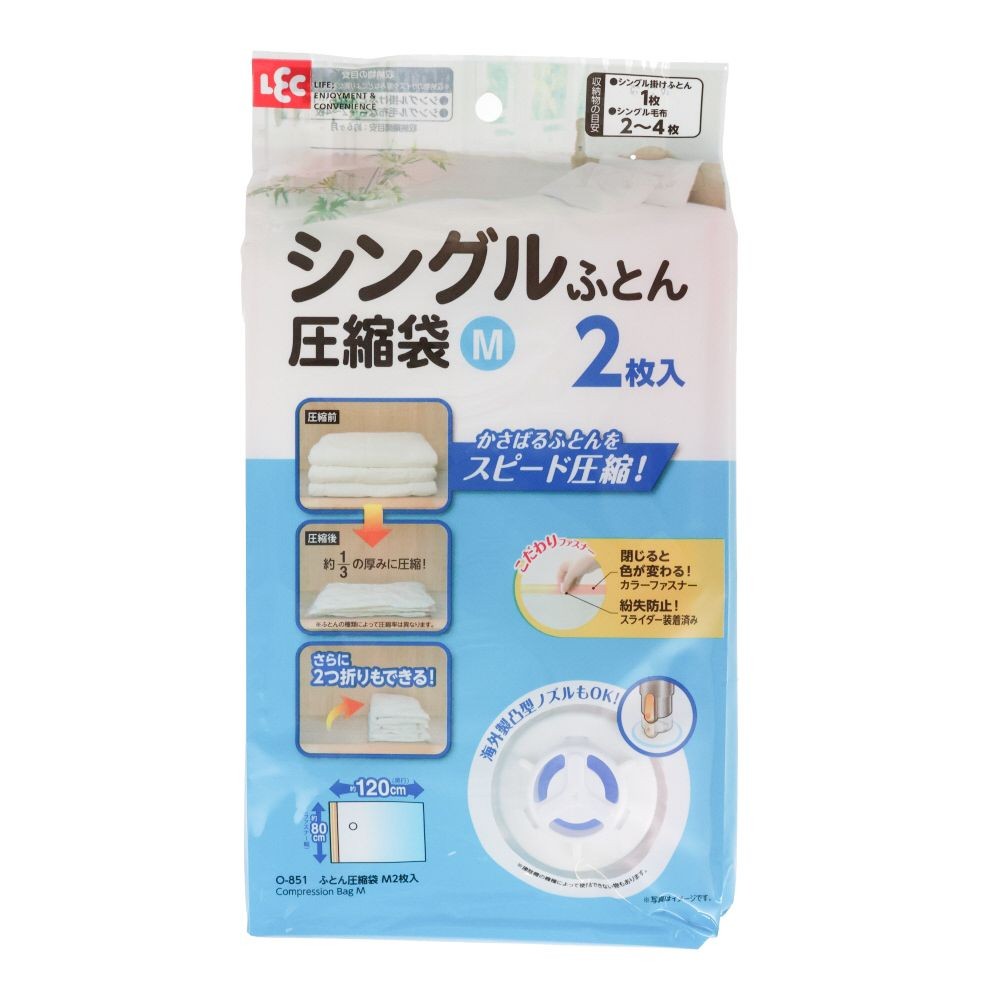 ふとん圧縮袋, 透明, Mサイズ