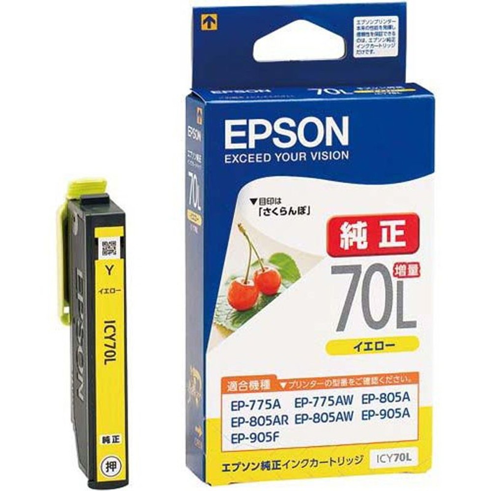 ＥＰＳＯＮ　ＩＣＹ70Ｌ（増量タイプ）　イエロー　純正, イエロー, 増量タイプ