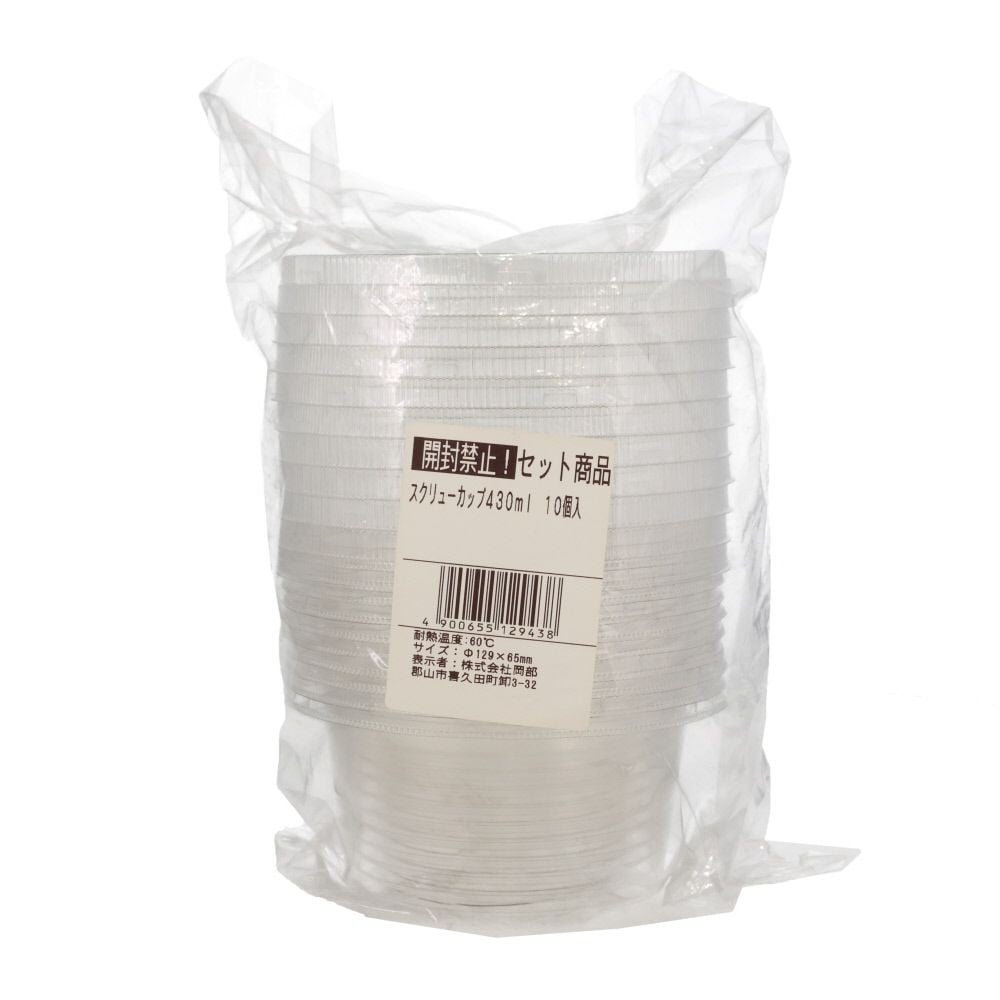 スクリューカップ４３０ｍｌ　１０個入, クリア, 430ml