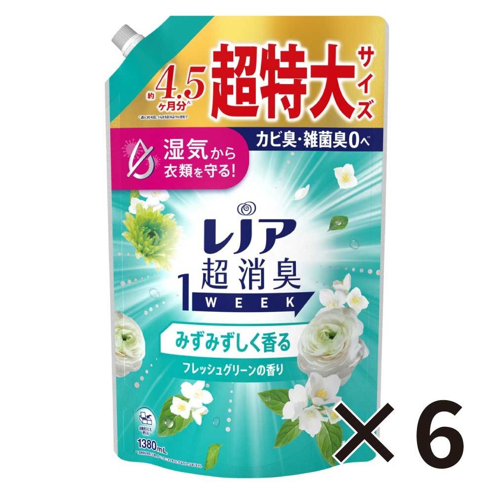 【数量限定】レノア超消臭　フレッシュグリーン　超特大　１３８０ｍｌ&times;６個セット, フレッシュグリーン, 1380ml&times;6P